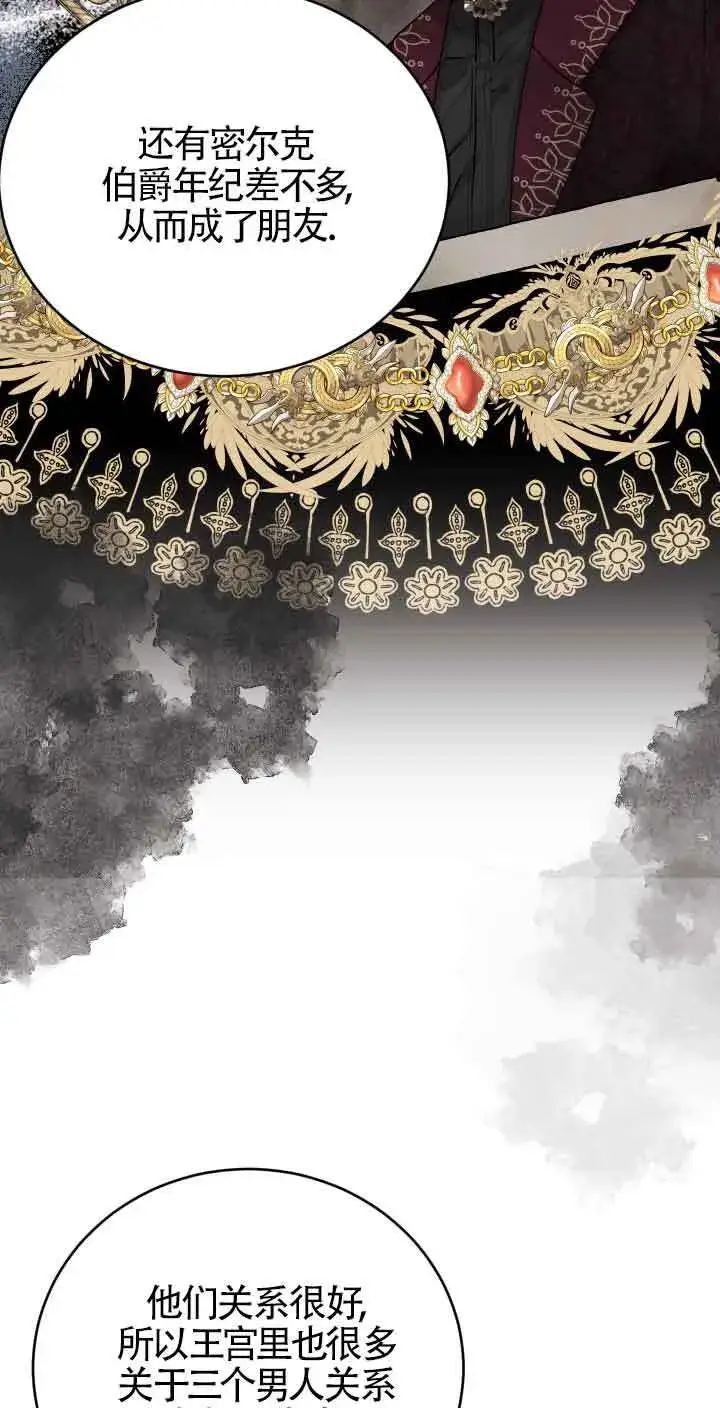漫画《换掉了丈夫》第06话第42张图