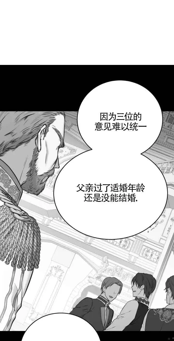 漫画《换掉了丈夫》第06话第45张图