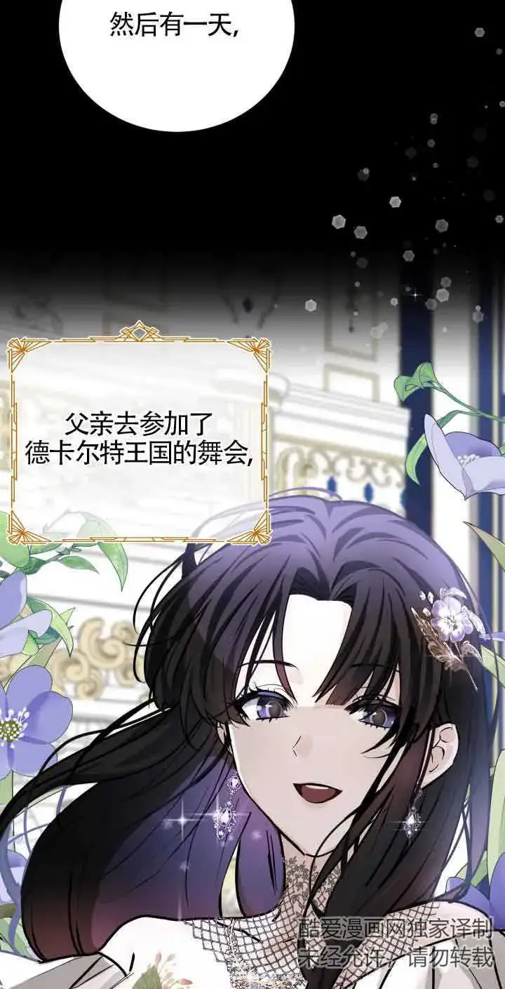 漫画《换掉了丈夫》第06话第46张图