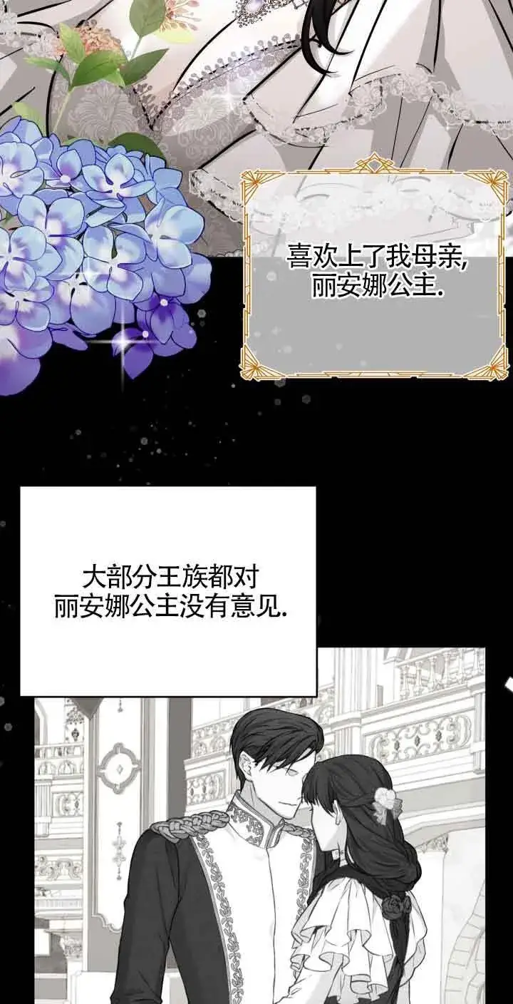 漫画《换掉了丈夫》第06话第47张图