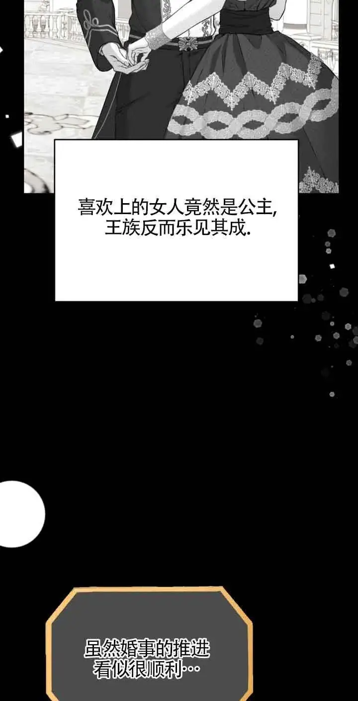 漫画《换掉了丈夫》第06话第48张图