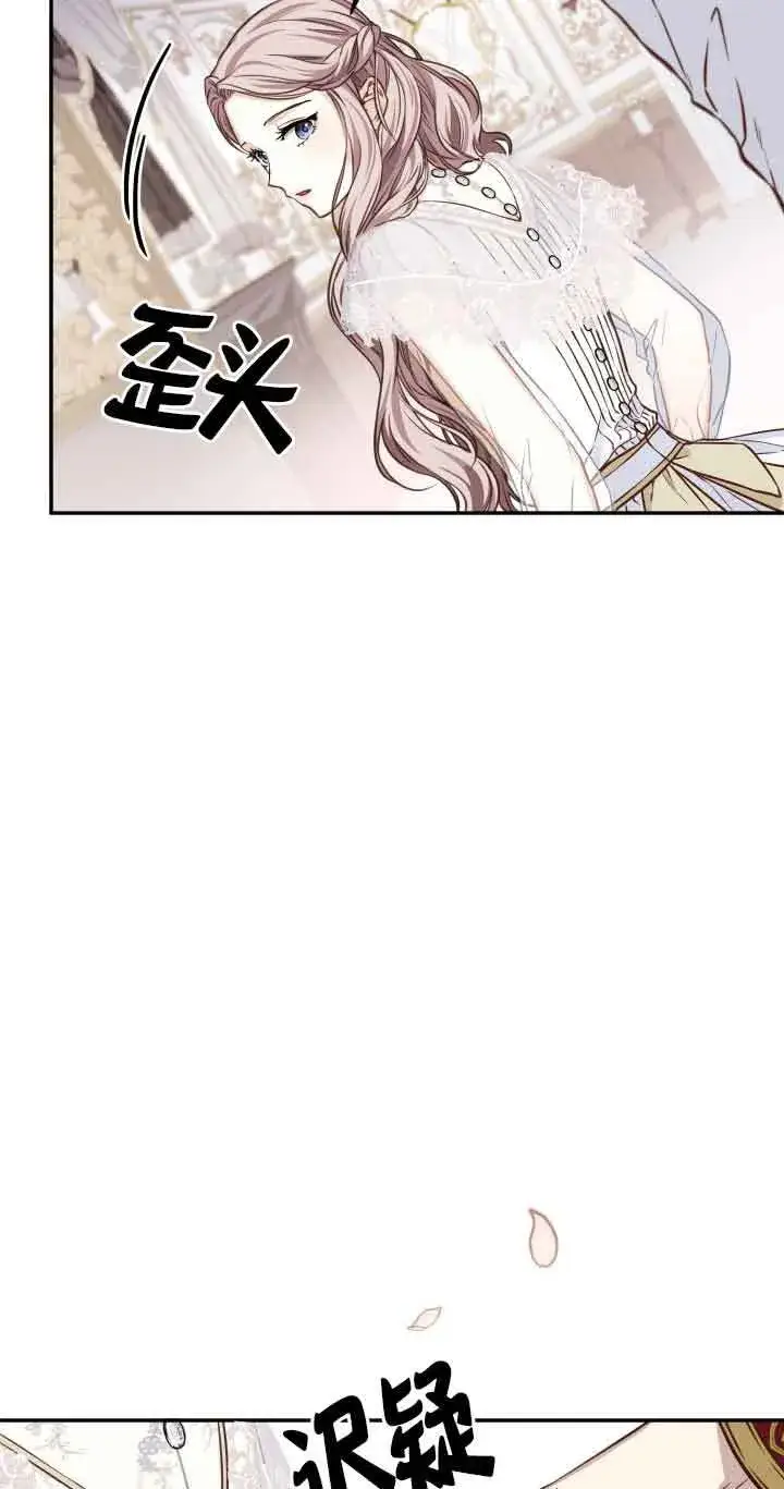 漫画《换掉了丈夫》第06话第5张图