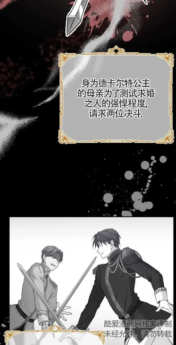 漫画《换掉了丈夫》第06话第55张图