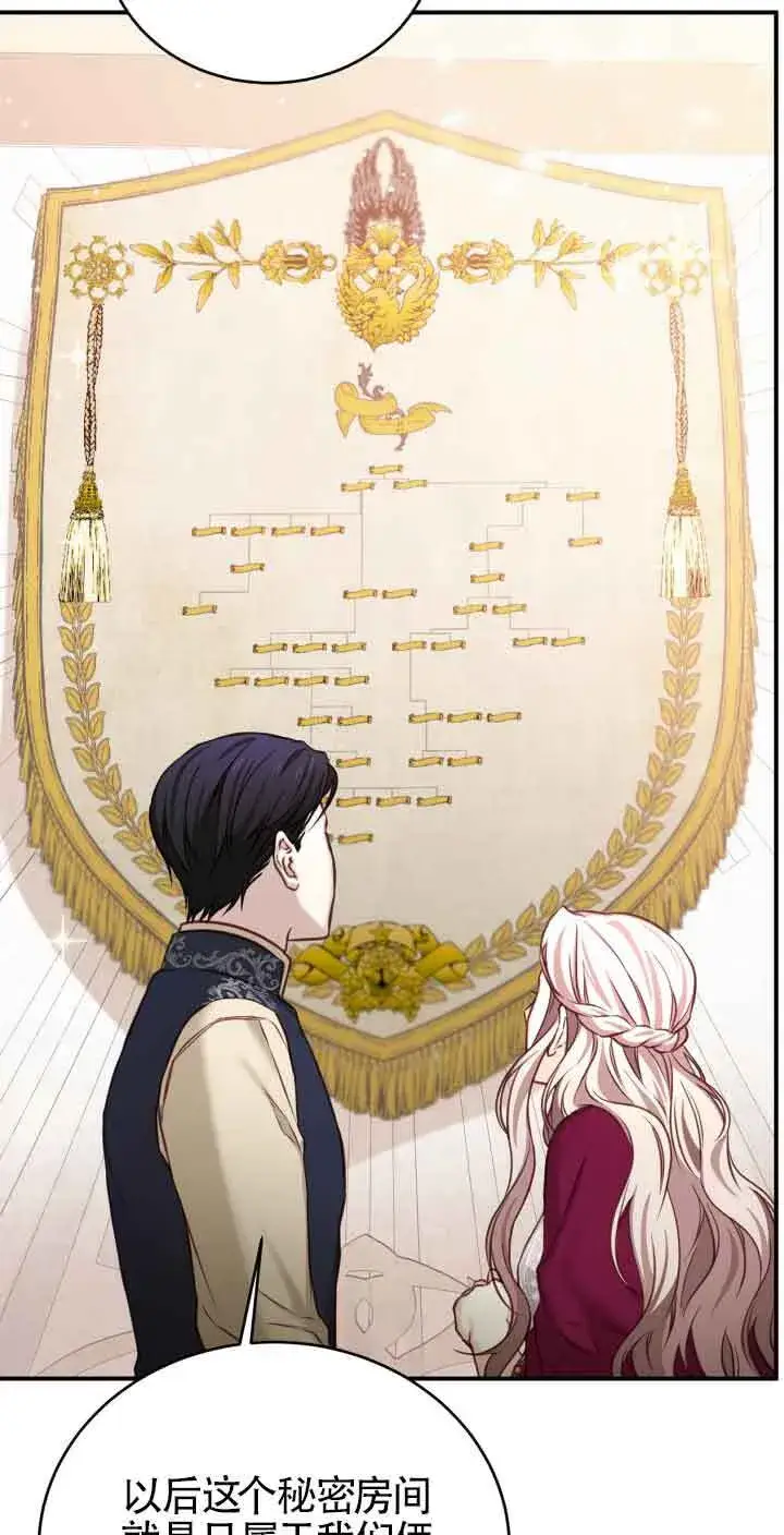 漫画《换掉了丈夫》第06话第59张图
