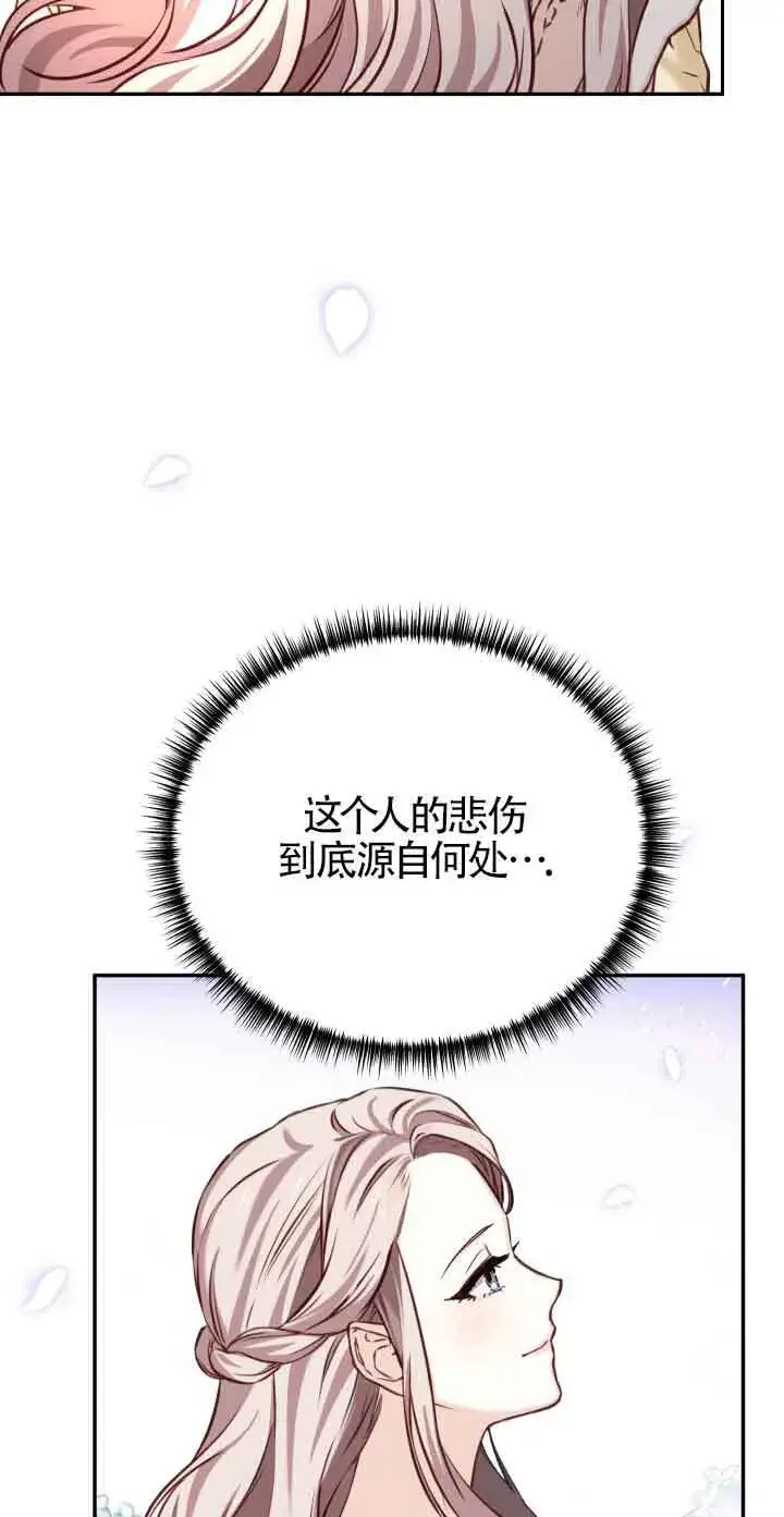 漫画《换掉了丈夫》第06话第63张图