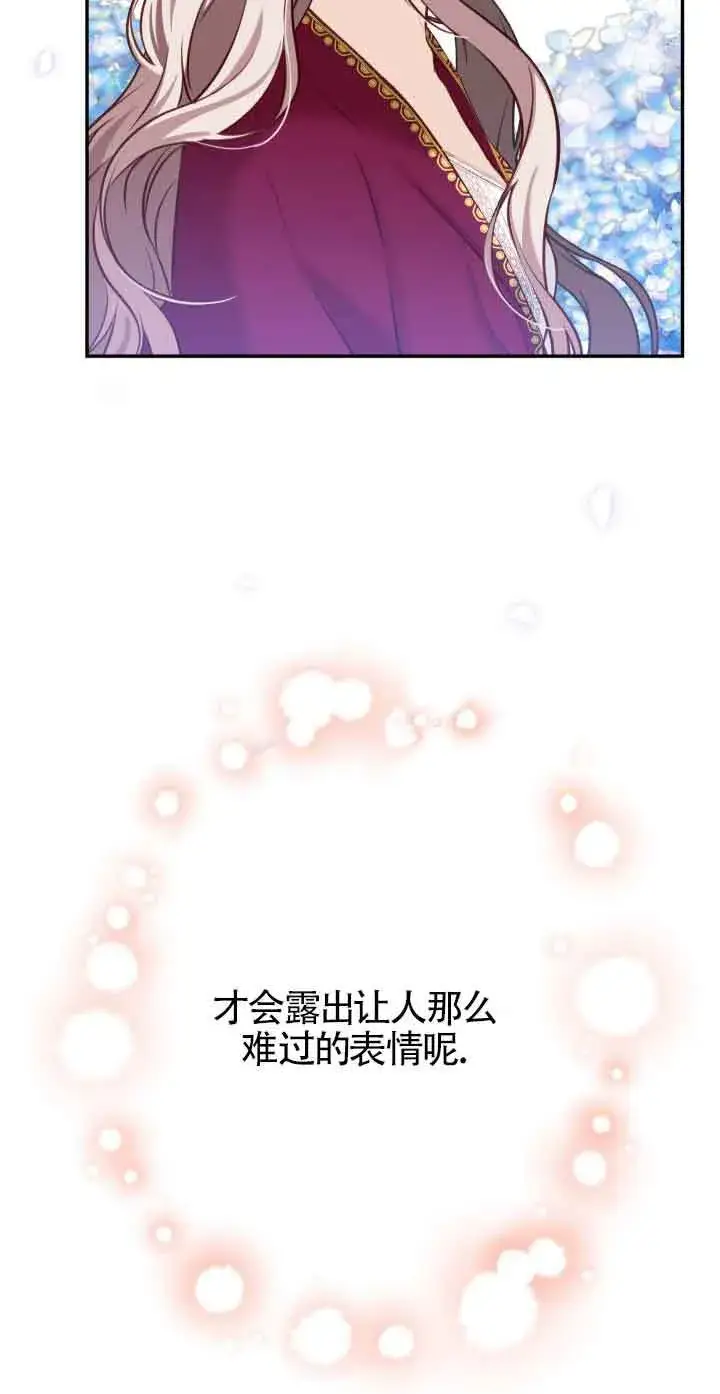 漫画《换掉了丈夫》第06话第64张图
