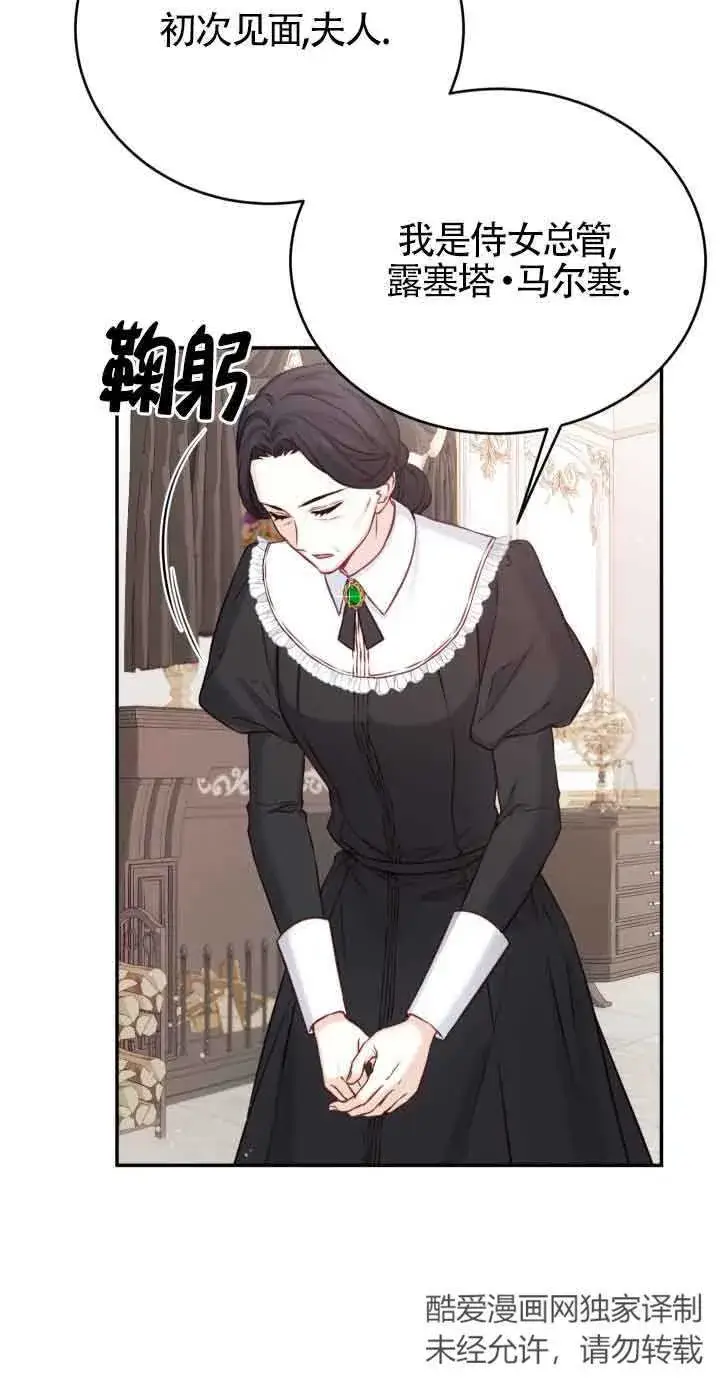 漫画《换掉了丈夫》第06话第66张图