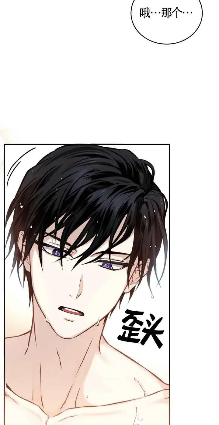 漫画《换掉了丈夫》第06话第77张图
