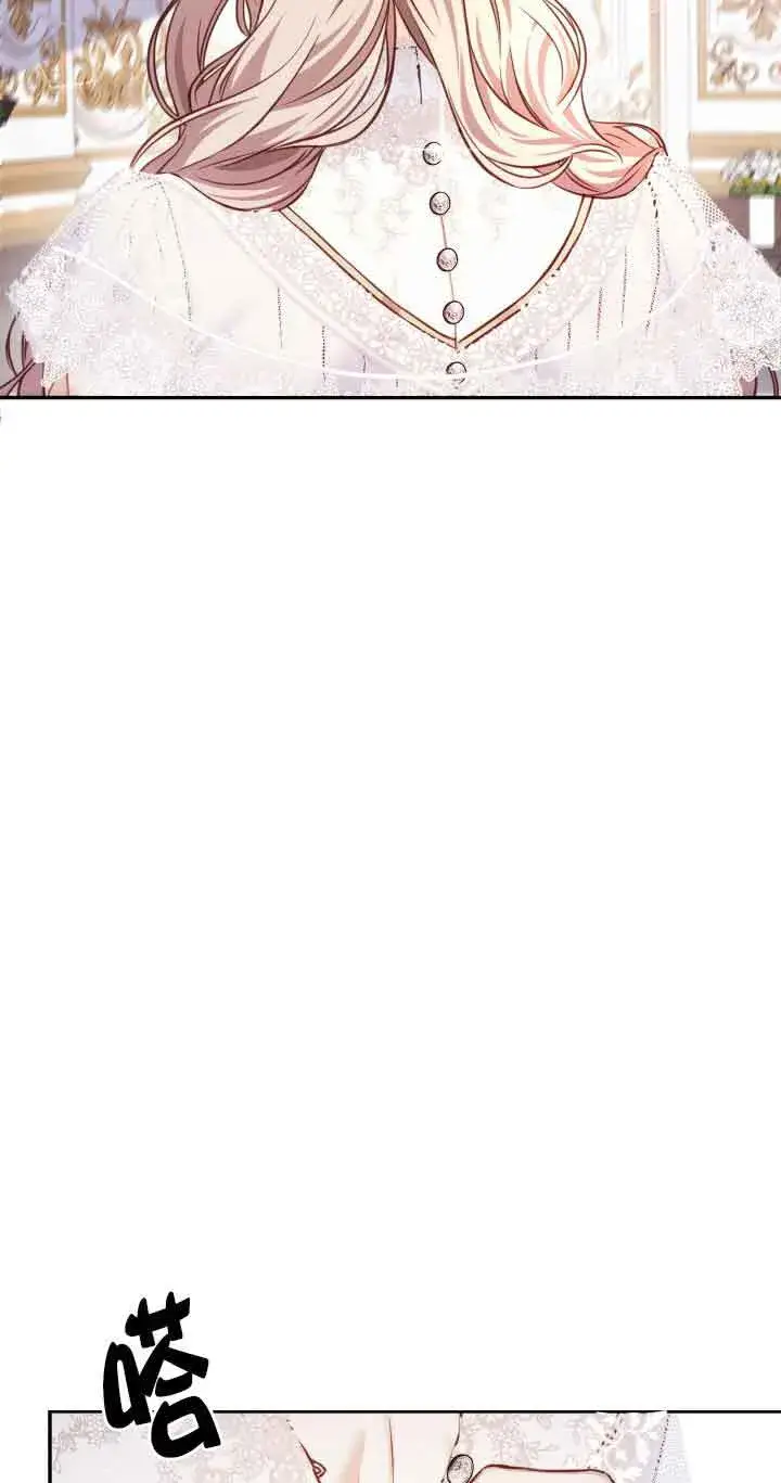 漫画《换掉了丈夫》第06话第8张图