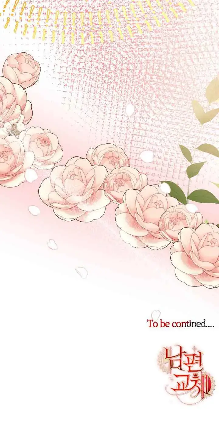 漫画《换掉了丈夫》第06话第80张图