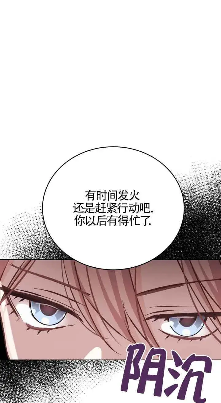 漫画《换掉了丈夫》第07话第101张图