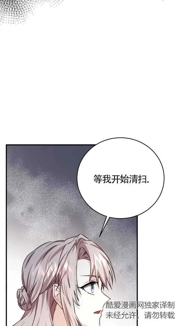 漫画《换掉了丈夫》第07话第102张图