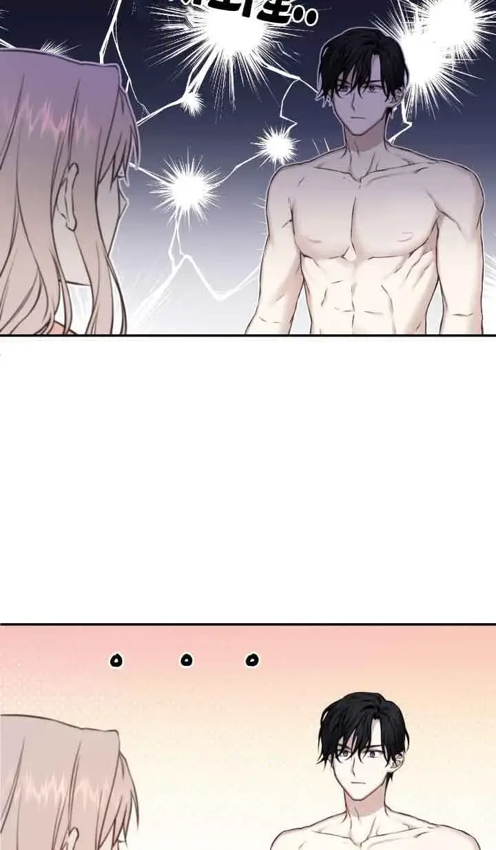 漫画《换掉了丈夫》第07话第11张图