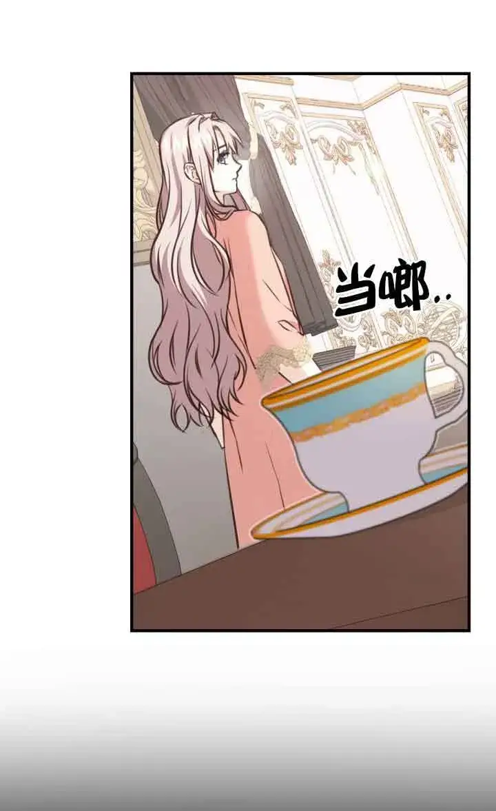 漫画《换掉了丈夫》第07话第21张图