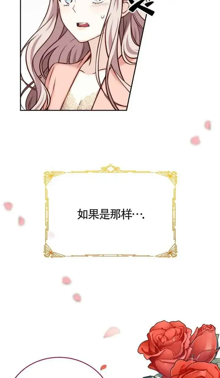 漫画《换掉了丈夫》第07话第3张图