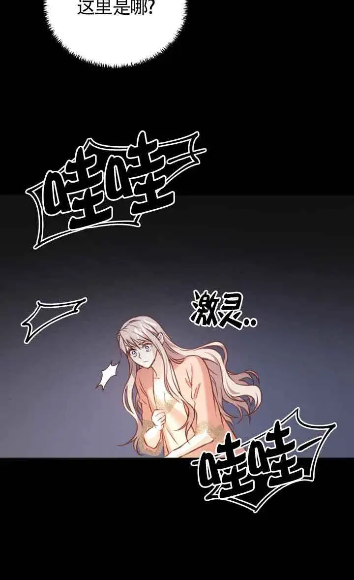 漫画《换掉了丈夫》第07话第36张图