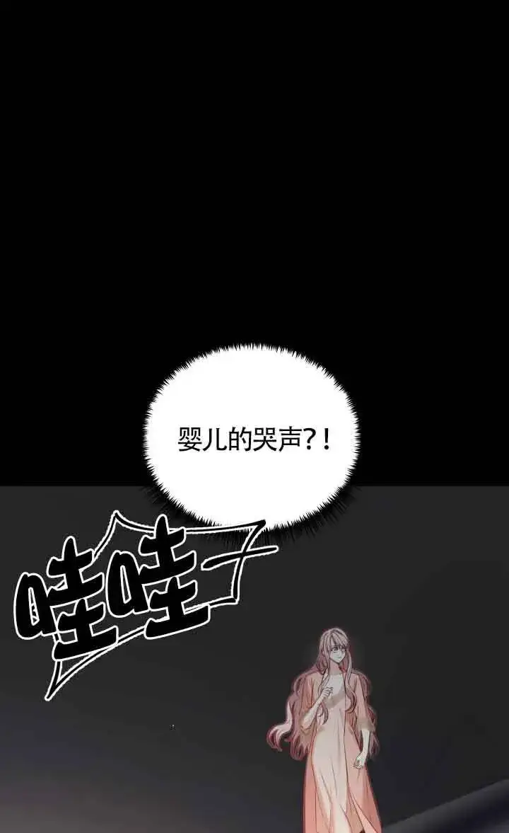 漫画《换掉了丈夫》第07话第37张图