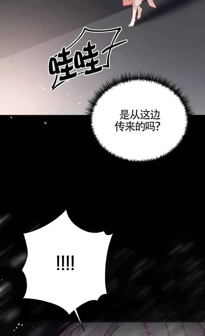 漫画《换掉了丈夫》第07话第38张图