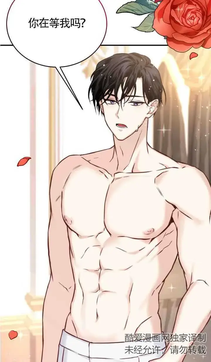漫画《换掉了丈夫》第07话第4张图