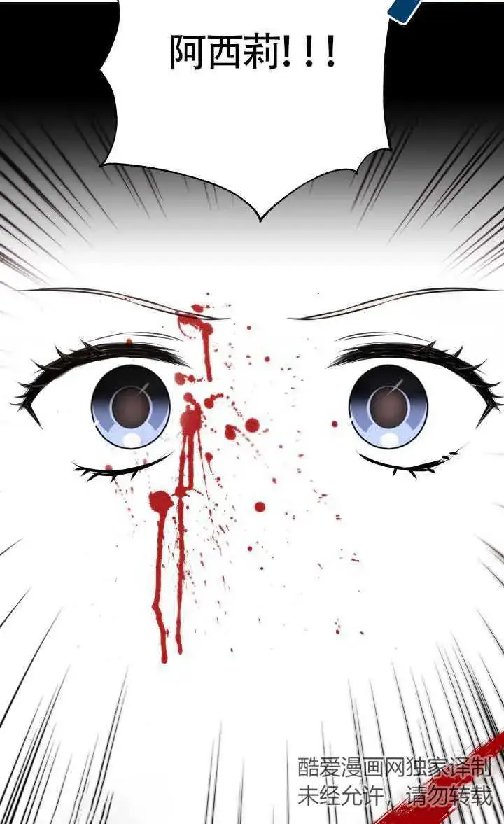 漫画《换掉了丈夫》第07话第40张图