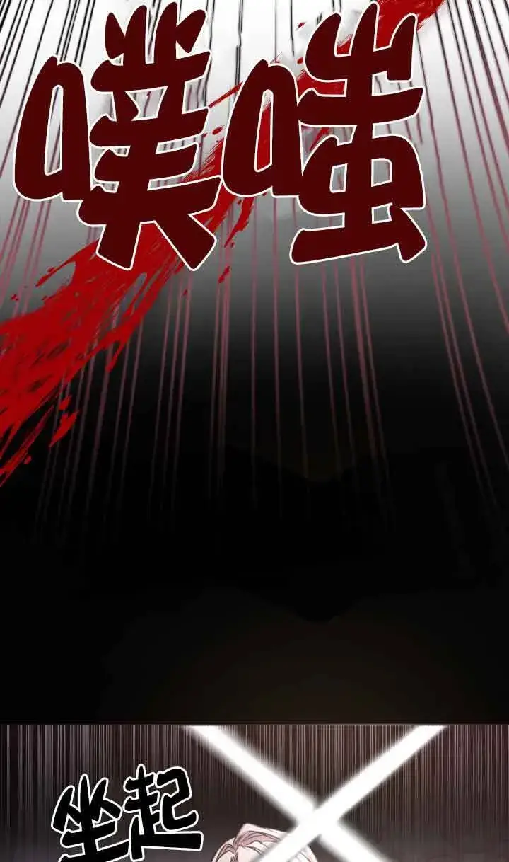 漫画《换掉了丈夫》第07话第41张图