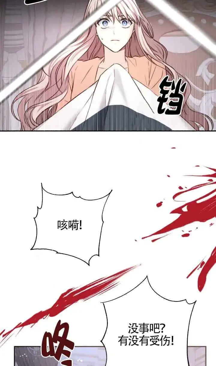 漫画《换掉了丈夫》第07话第42张图