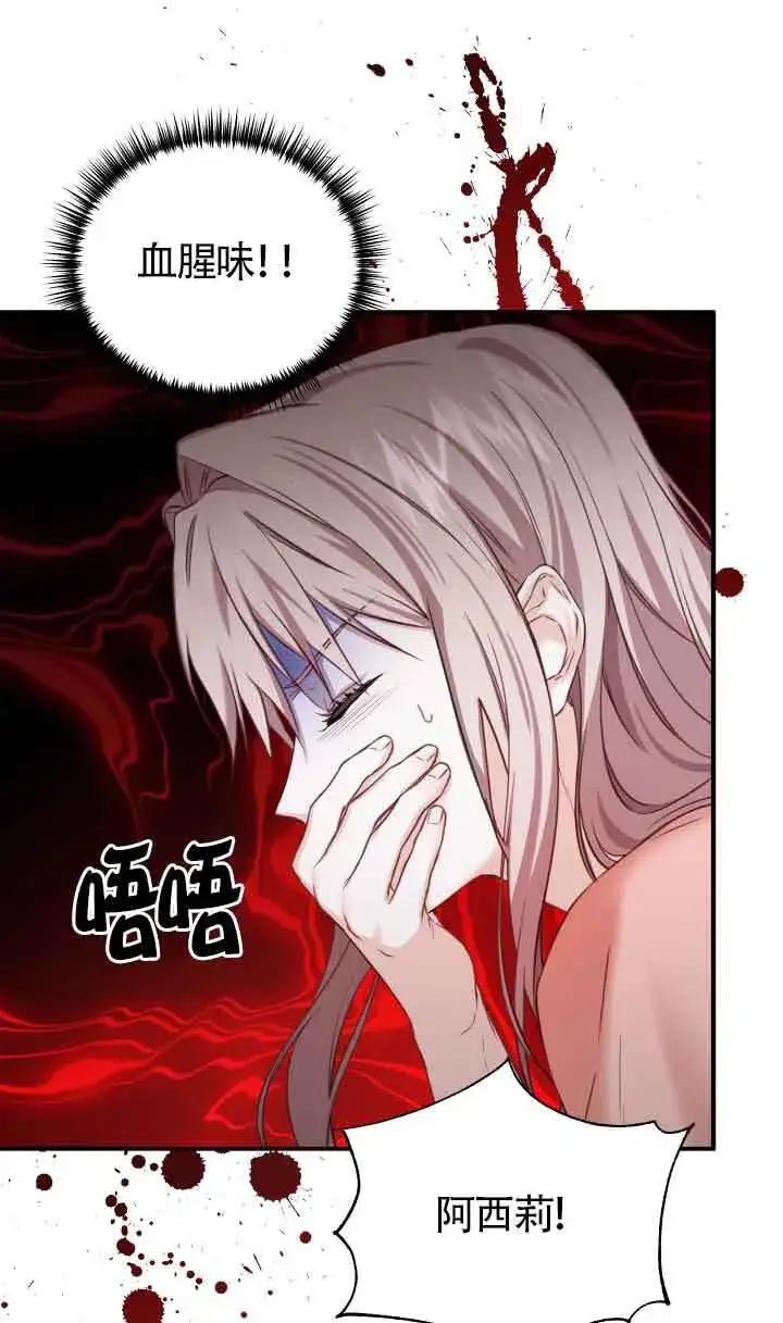 漫画《换掉了丈夫》第07话第44张图