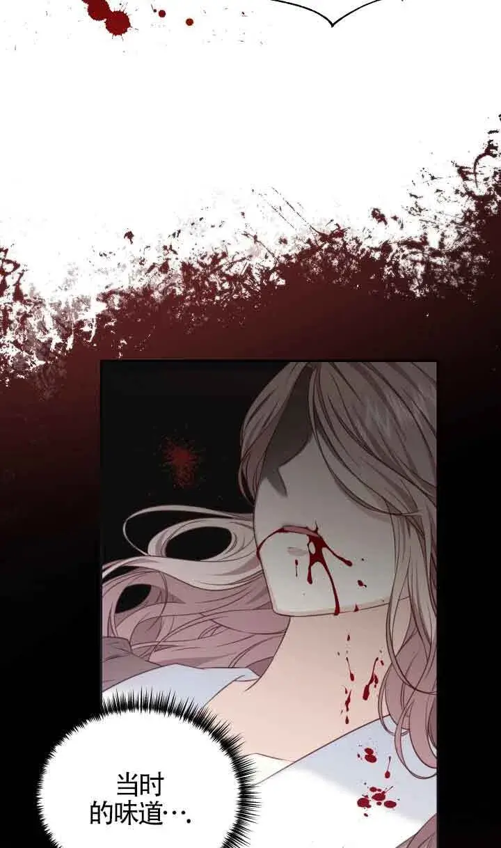 漫画《换掉了丈夫》第07话第45张图