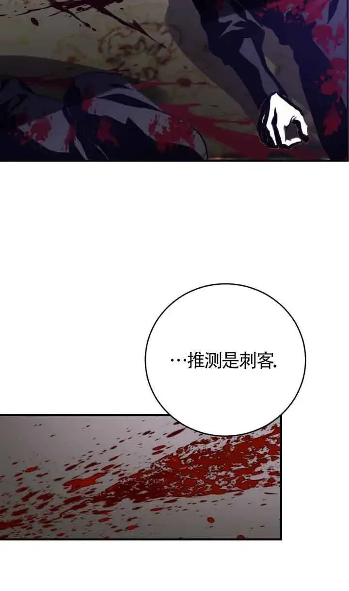 漫画《换掉了丈夫》第07话第48张图