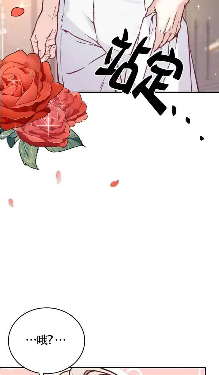 漫画《换掉了丈夫》第07话第5张图