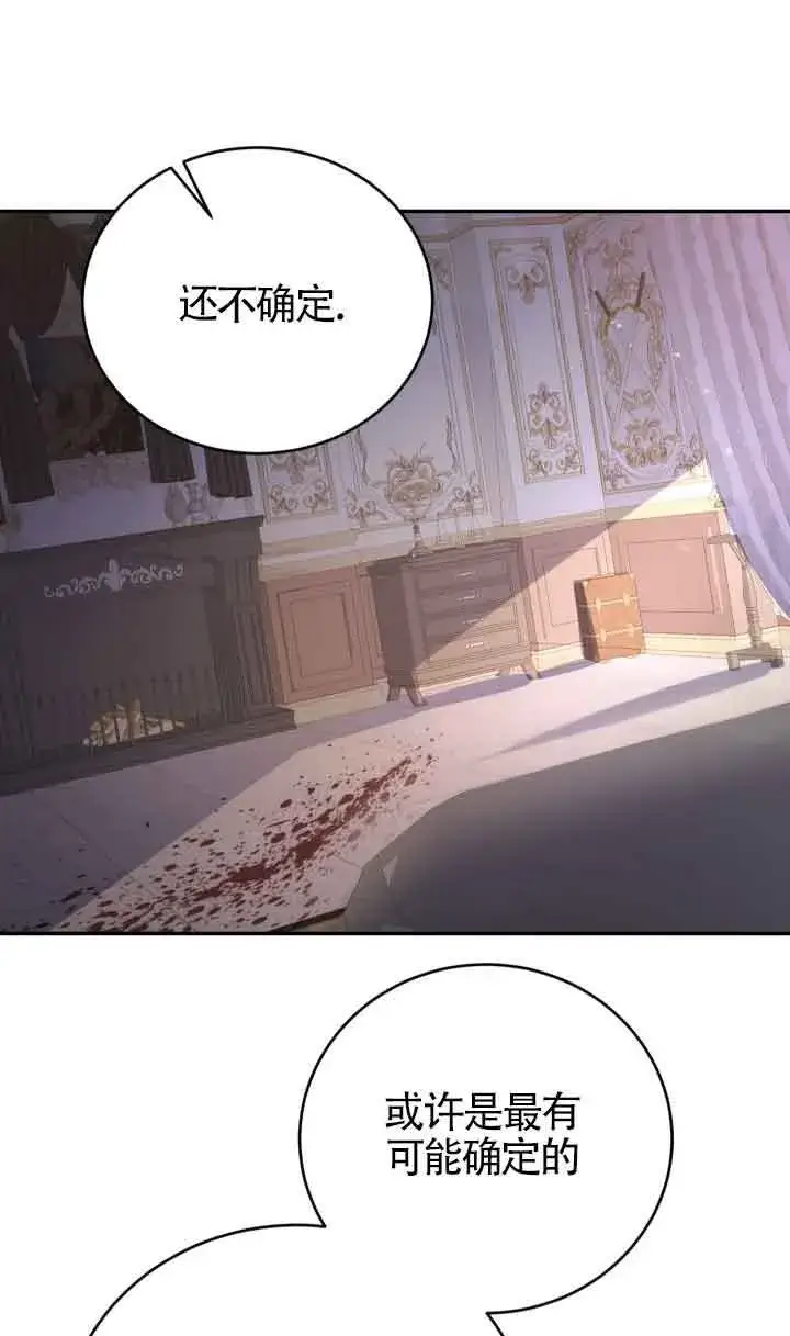 漫画《换掉了丈夫》第07话第50张图