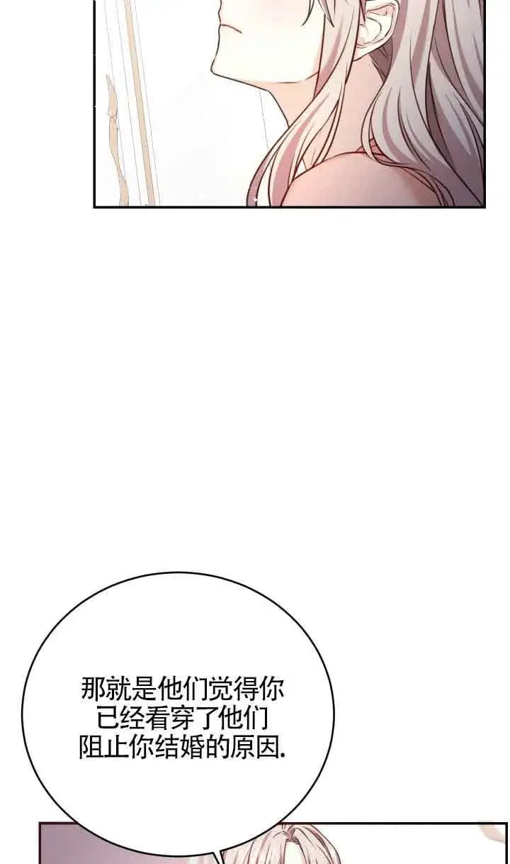 漫画《换掉了丈夫》第07话第55张图