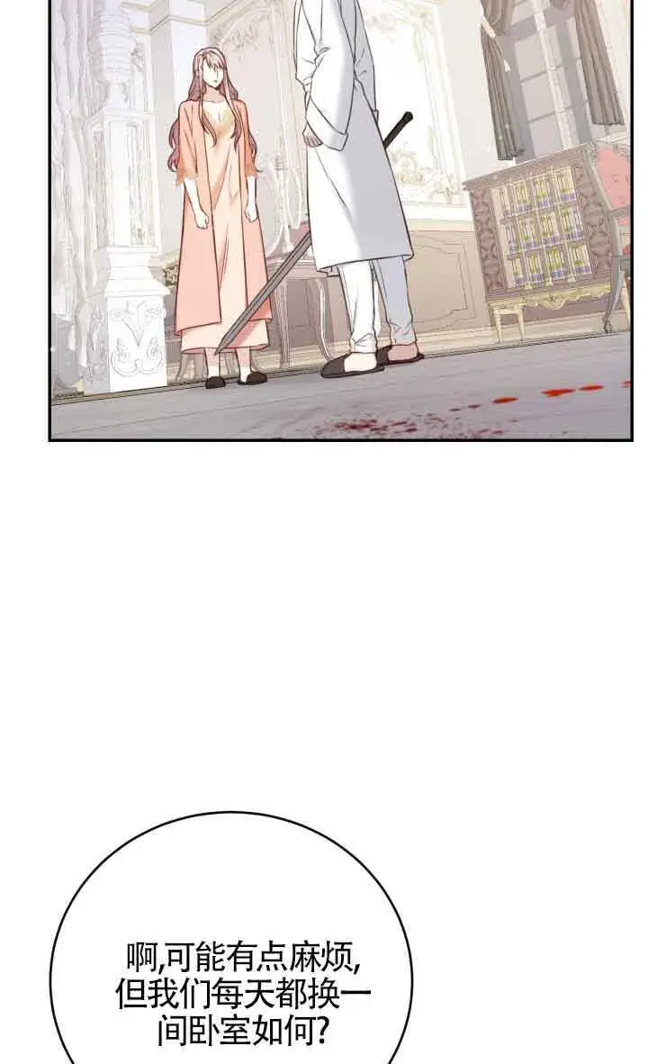 漫画《换掉了丈夫》第07话第64张图