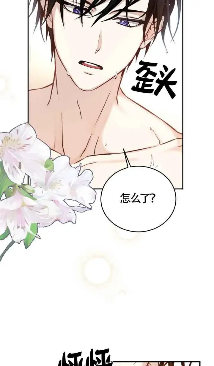 漫画《换掉了丈夫》第07话第7张图