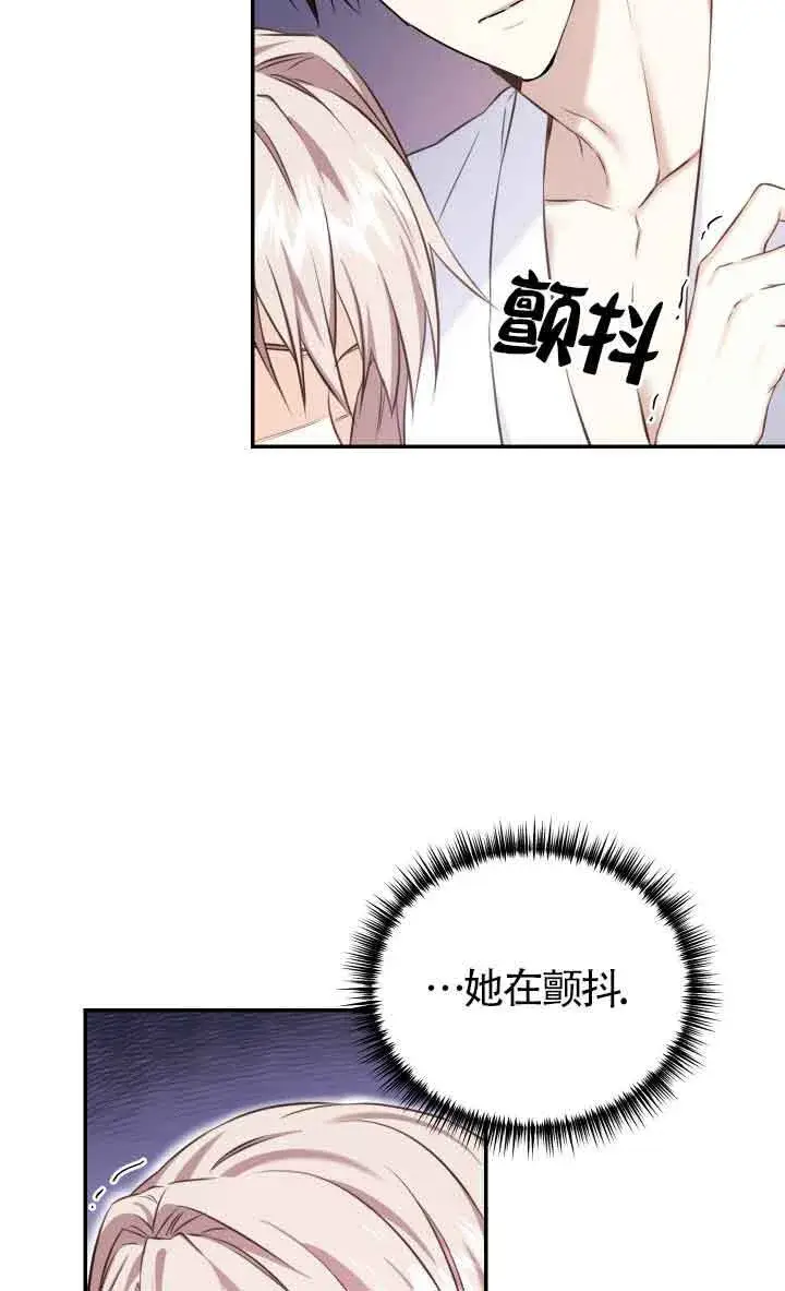 漫画《换掉了丈夫》第07话第71张图