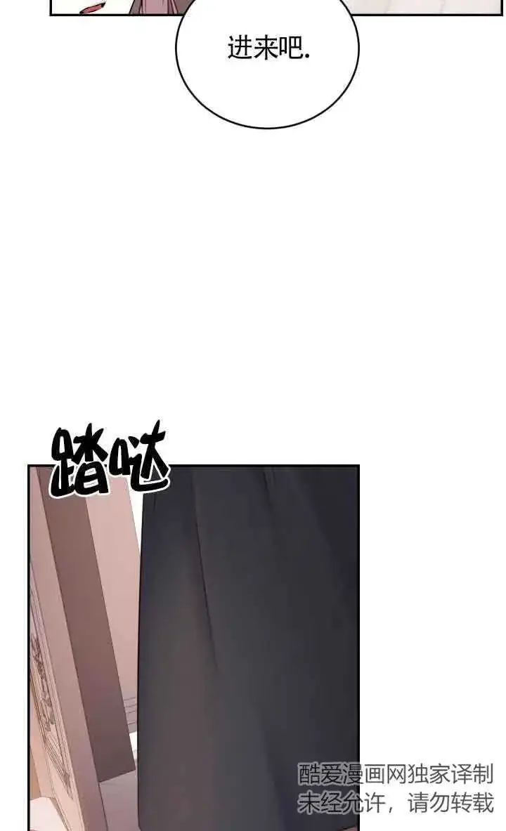 漫画《换掉了丈夫》第07话第79张图