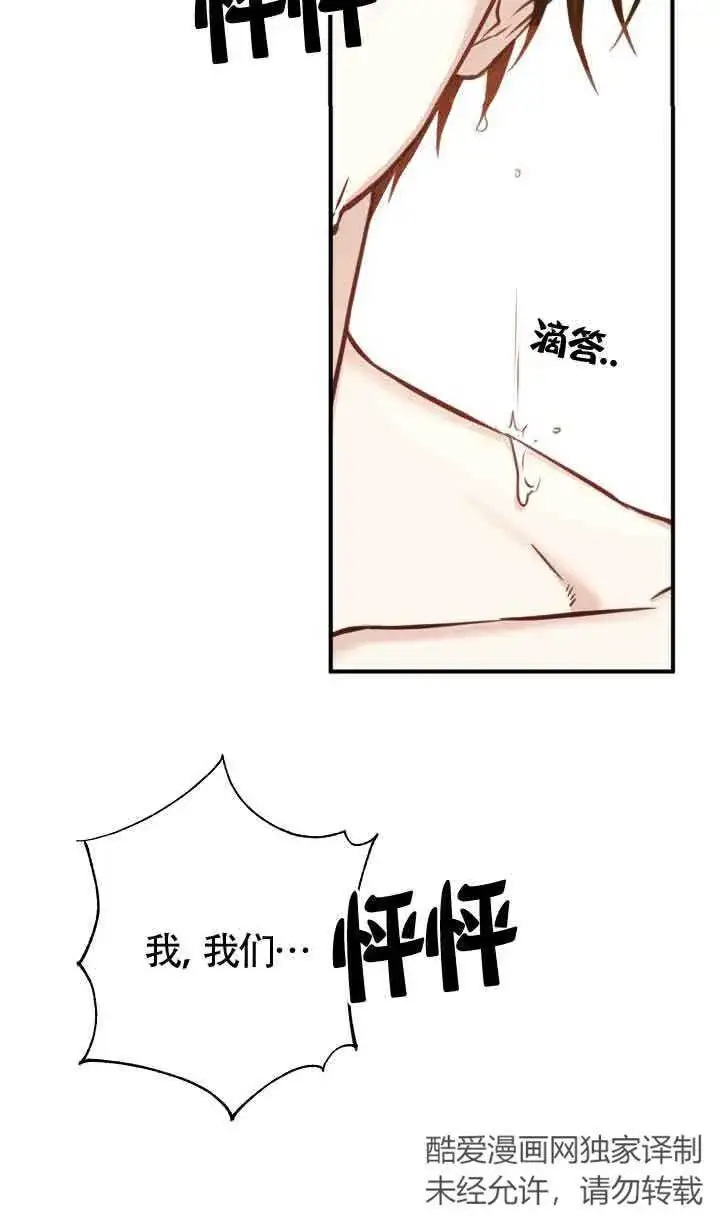 漫画《换掉了丈夫》第07话第8张图