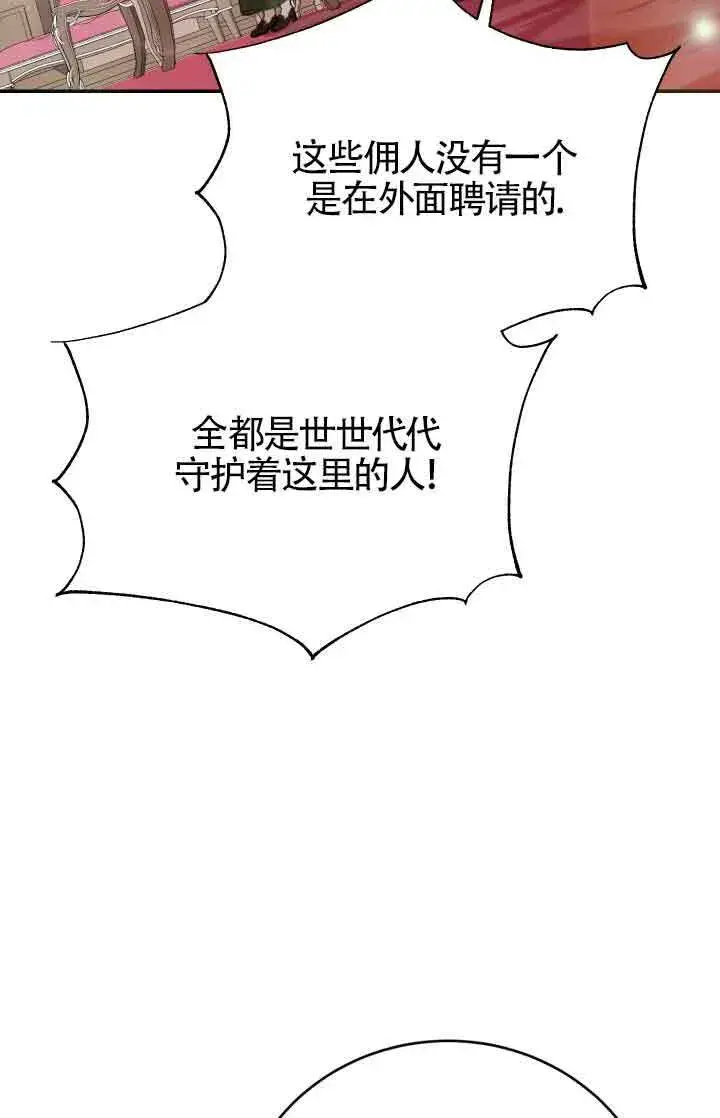 漫画《换掉了丈夫》第07话第90张图