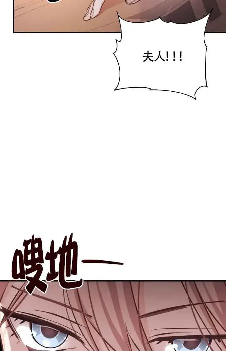 漫画《换掉了丈夫》第07话第95张图