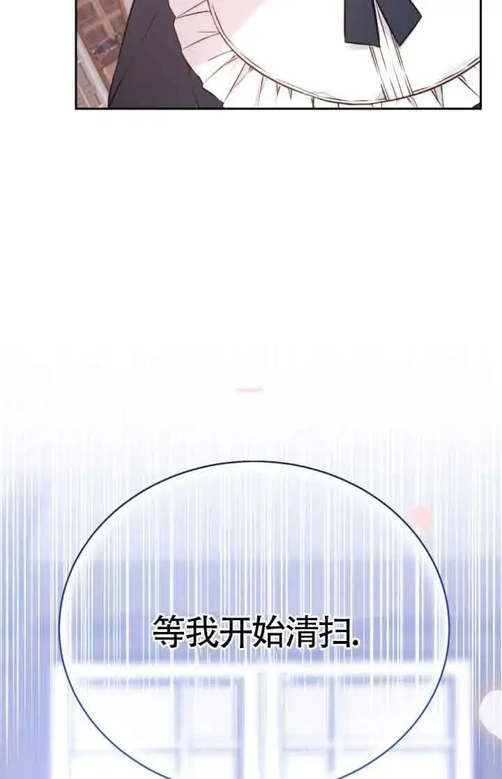 漫画《换掉了丈夫》第07话第97张图