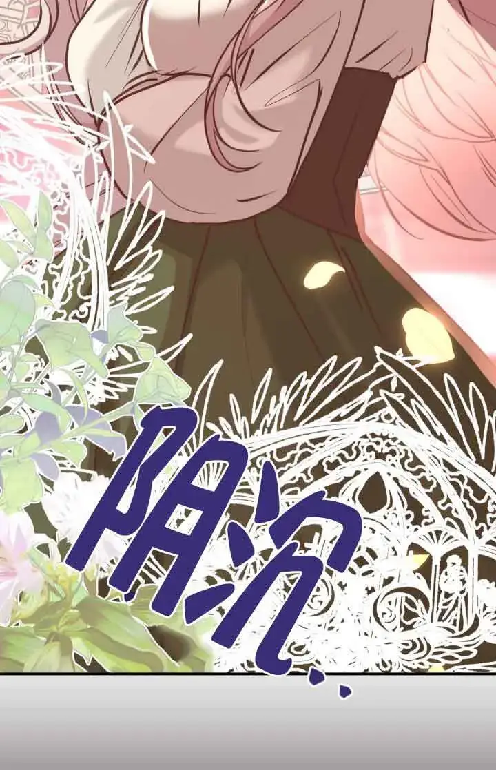 漫画《换掉了丈夫》第07话第99张图
