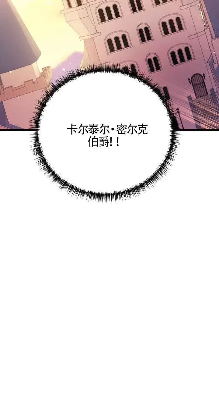 漫画《换掉了丈夫》第08话第14张图