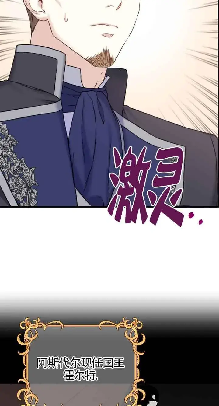 漫画《换掉了丈夫》第08话第28张图