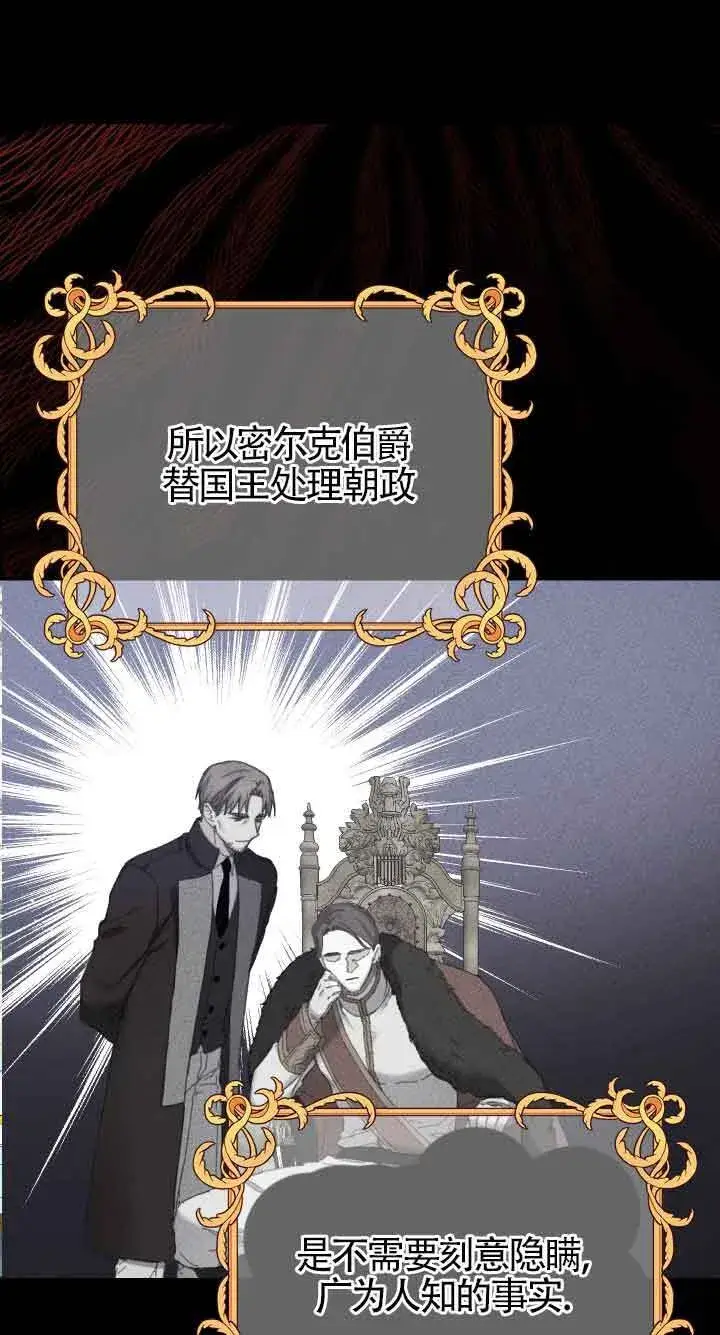 漫画《换掉了丈夫》第08话第30张图