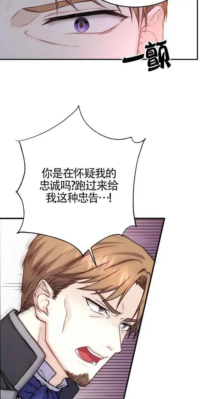 漫画《换掉了丈夫》第08话第35张图