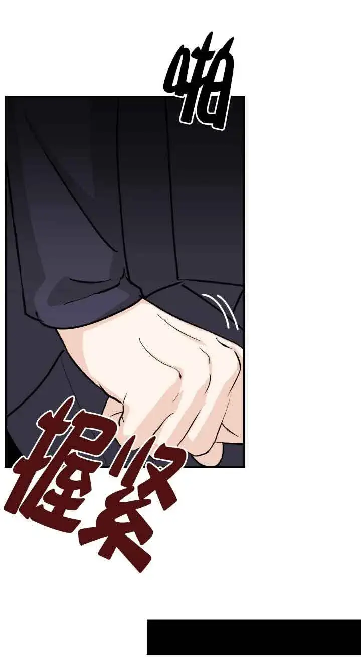 漫画《换掉了丈夫》第08话第38张图