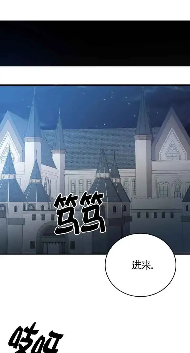 漫画《换掉了丈夫》第08话第39张图