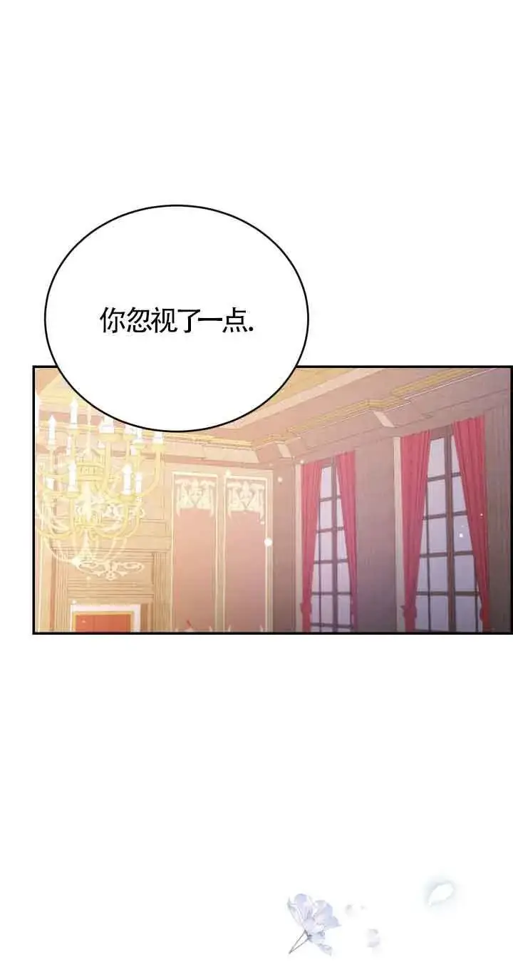 漫画《换掉了丈夫》第08话第45张图