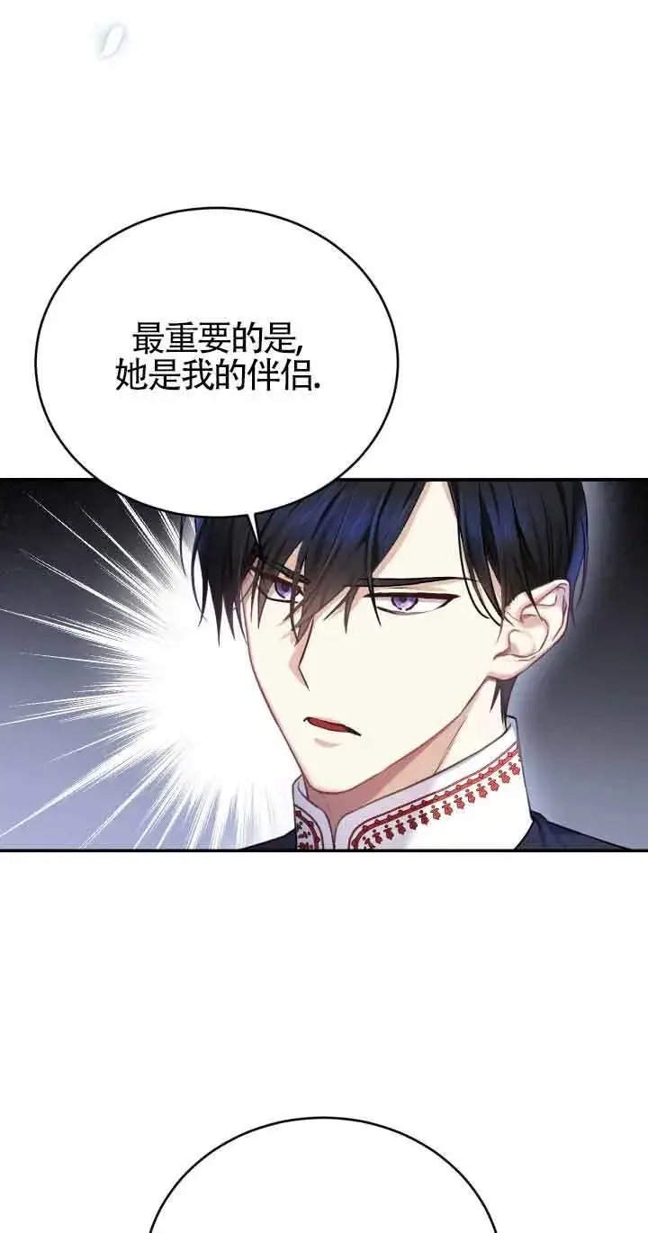 漫画《换掉了丈夫》第08话第47张图