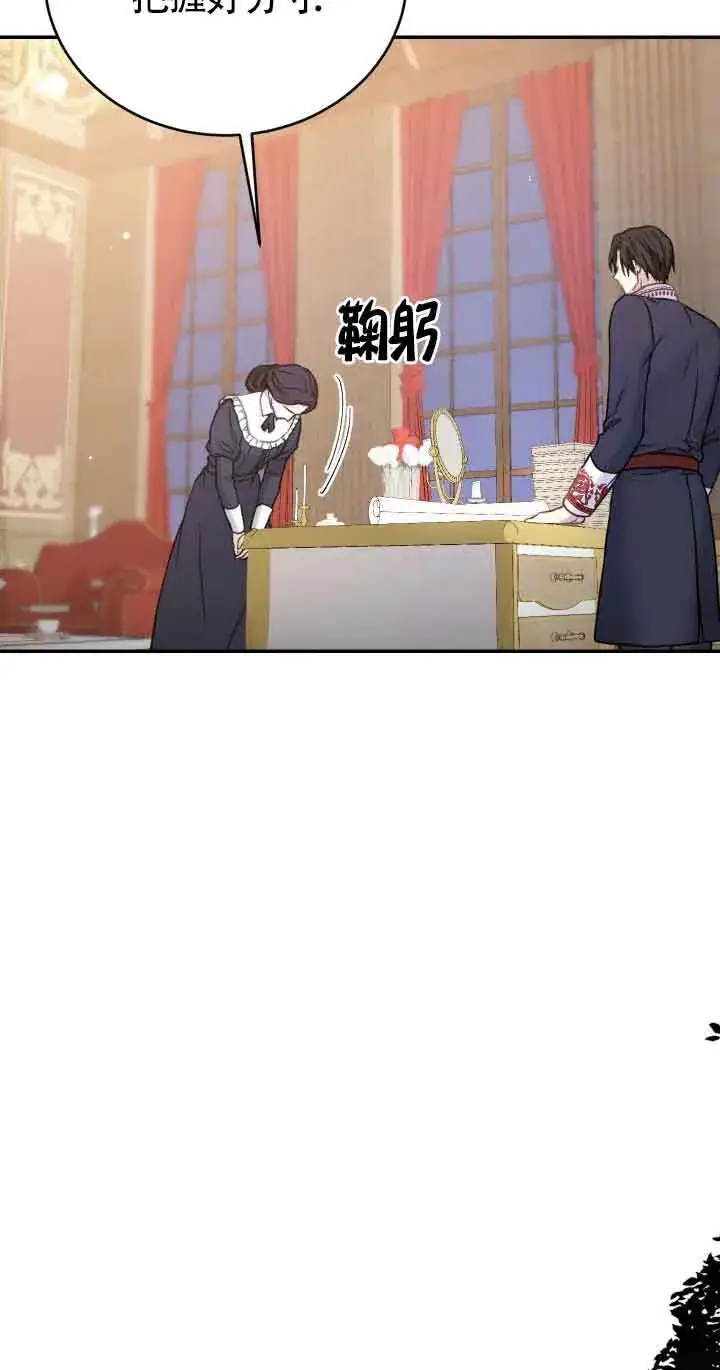 漫画《换掉了丈夫》第08话第49张图
